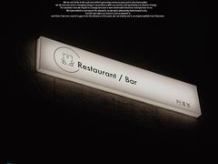 -Arpanda阿潘答餐厅(郎园店)