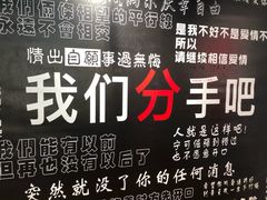 -深圳失恋博物馆再见前任(汇商名苑店)