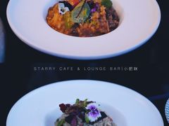 -STARRY CAFE & LOUNGE BAR(高新店)