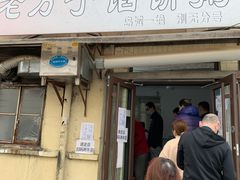 门面-老方子馅饼粥(台东店)