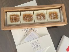开运方糕-阮大兴糕团(日月光中心店)