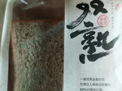 双熟全麦吐司-仟吉(荟聚中心店)