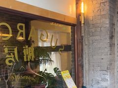 -糖房咖啡(南锣鼓巷店)