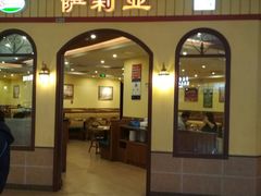 门面-萨莉亚意式餐厅(金隅嘉品mall店)