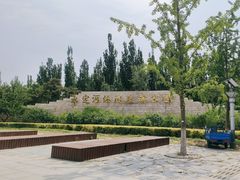 -永定河休闲森林公园