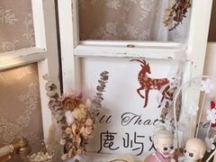 -鹿屿DIY烘焙·公司团建·生日会包场(广州东站店)