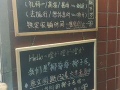 -椰爺爺·椰子冻砵仔糕