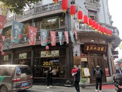 门面-皇饭儿·王润兴酒楼(河坊街店)