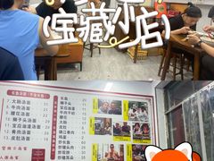 -三百碗宝应长鱼面(板仓街店)