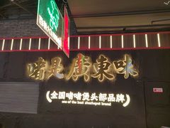 -宁波鄞州万达广场