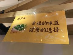 -德发长·花式蒸饺(大唐不夜城店)