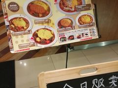 -COCO壱番屋(北京平安国际金融中心店)