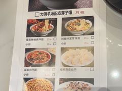-相约·羊村小馆非遗手抓肉(七一酱园店)