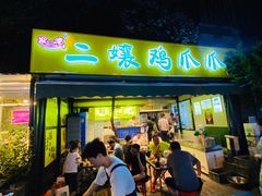 -奎星楼街