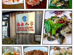 -海上人家The Sea Food Paradise Restaurant & Bar