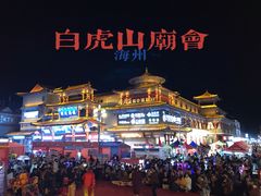 -海州古城