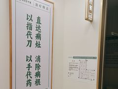 -通透堂中医·精准推拿(万科云城分院)