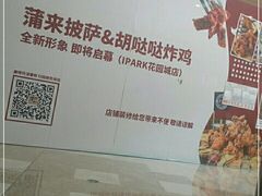 -IPARK购物中心