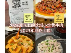 -炊烟小炒黄牛肉(浦东世纪汇店)