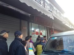 -荣阳楼(山塘街店)