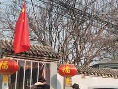 -望京一号(请您到博雅店用餐·博雅店)