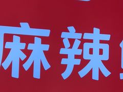 -茅庐川菜(青岛凯德店)