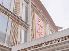 -无名居(西直门总店)