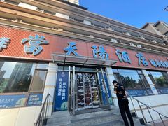 门面-小船渔村•大连菜•大连焖鱼(明泽街店)