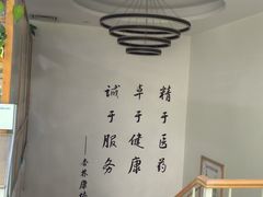 -杏林康桥中医正骨·体态矫正·跌打损伤·推拿按摩(国贸建外SOHO店)