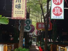 -三亚火车头万人海鲜广场