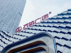-万达广场(龙湖店)