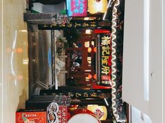 门面-杨记隆府(时代天街店)