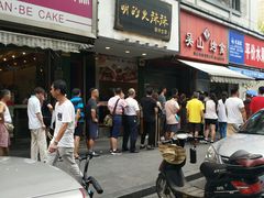 -吴山烤禽 (吴山路店)