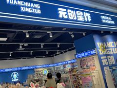 -大悦城(沈阳中街店)
