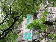 -桂林独秀峰王城景区