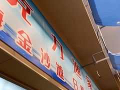 -前王院•巧克力海鲜市集餐厅(万平口店)