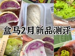 -盒马鲜生(皇庭广场店)