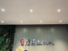 -刀马旦养生中心(时代店)