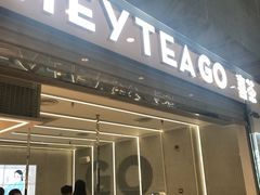 门面-喜茶(深圳丰盛町店)