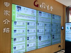-固生堂中医(广州沿江分院)