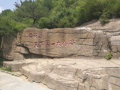 -黄花溪