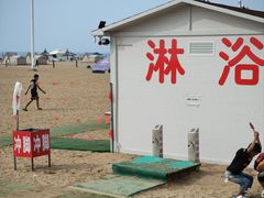 -南戴河旅游度假区