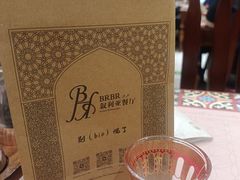 -BRBR叙利亚餐厅(总店)