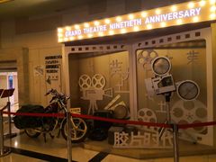 -大光明电影院(南京西路店)