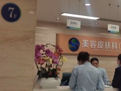 -广州曙光医学美容医院