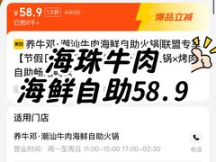 -养牛邓·潮汕牛肉海鲜自助火锅(广州店)