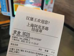 -汉堡王(嘉定宝龙城市广场)
