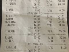 -鑫来顺大铜锅涮羊肉(中山门旗舰店)