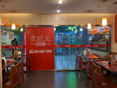 大堂-宏状元现熬粥·京味菜(五棵松店)