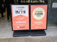 -蒋家肠旺面馆老店(合群路店)